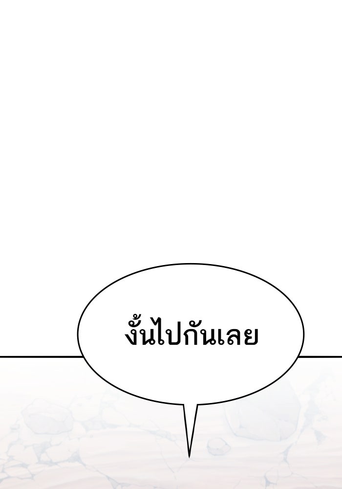 ยอดคนเลเวลทะลุ - หน้า 64