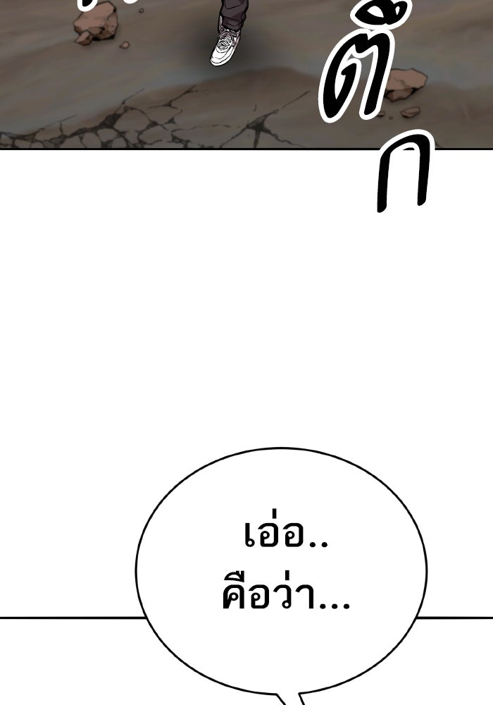 ยอดคนเลเวลทะลุ - หน้า 66