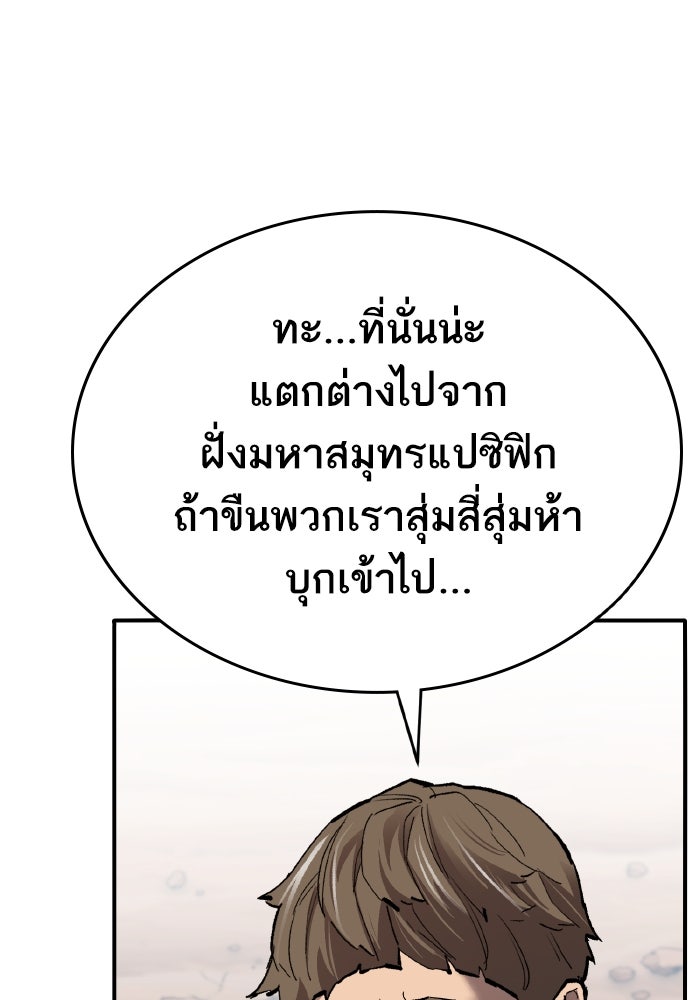 ยอดคนเลเวลทะลุ - หน้า 69