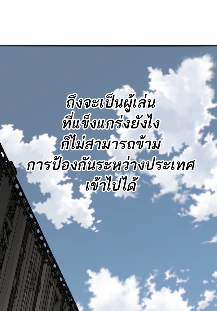 ยอดคนเลเวลทะลุ - หน้า 71