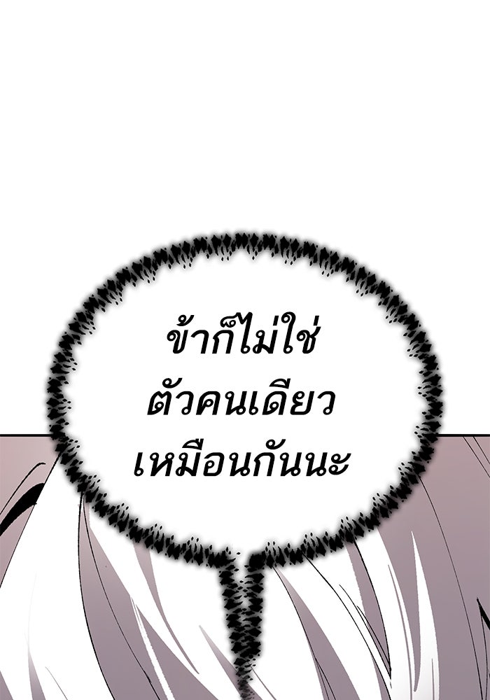 ยอดคนเลเวลทะลุ - หน้า 8