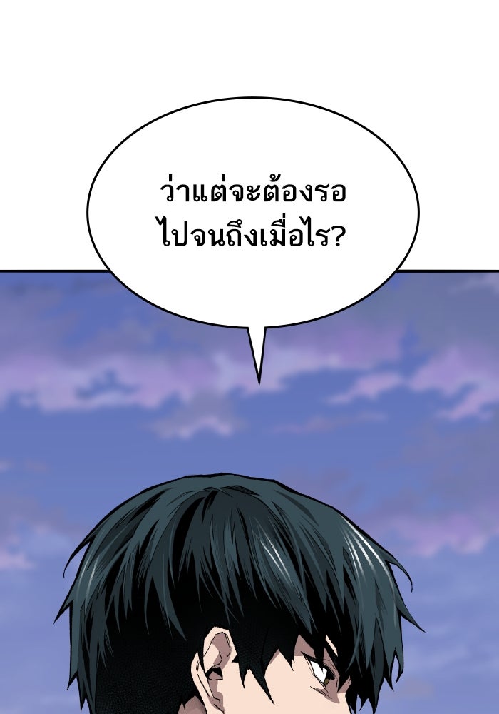 ยอดคนเลเวลทะลุ - หน้า 129