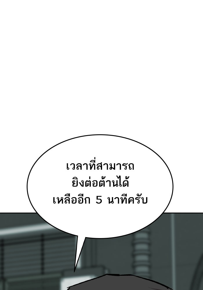 ยอดคนเลเวลทะลุ - หน้า 166