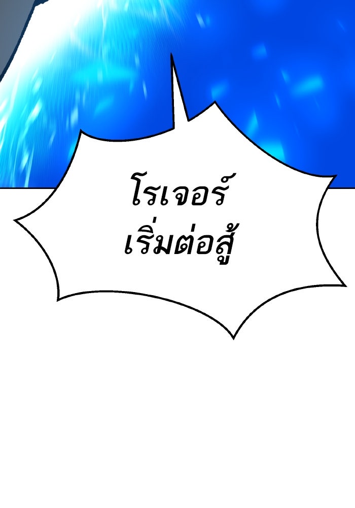 ยอดคนเลเวลทะลุ - หน้า 3