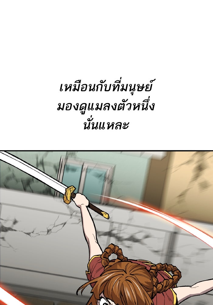 ยอดคนเลเวลทะลุ - หน้า 32