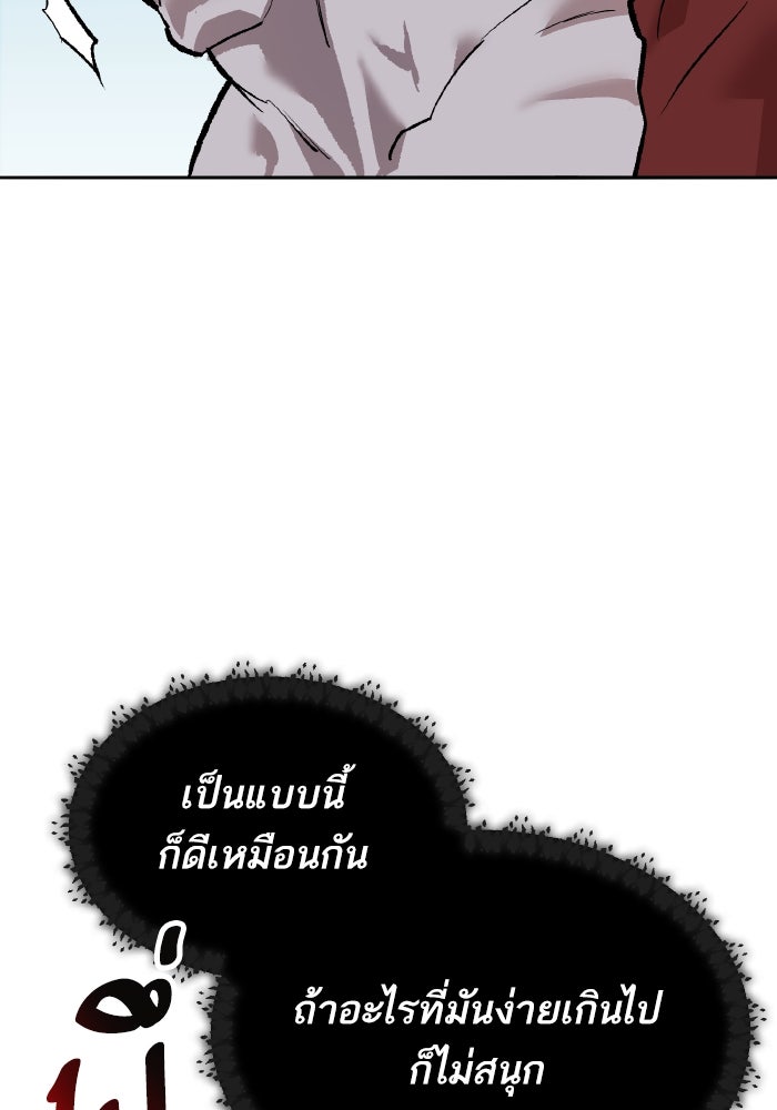 ยอดคนเลเวลทะลุ - หน้า 36