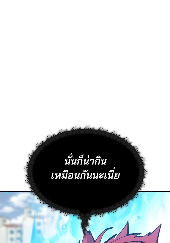ยอดคนเลเวลทะลุ - หน้า 47