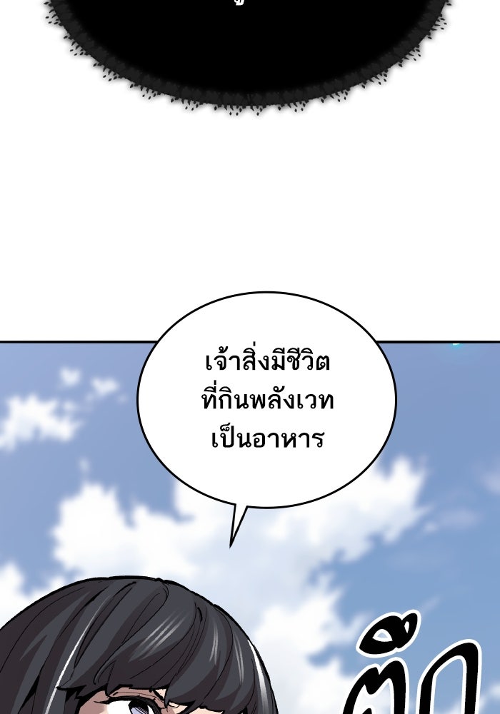 ยอดคนเลเวลทะลุ - หน้า 49