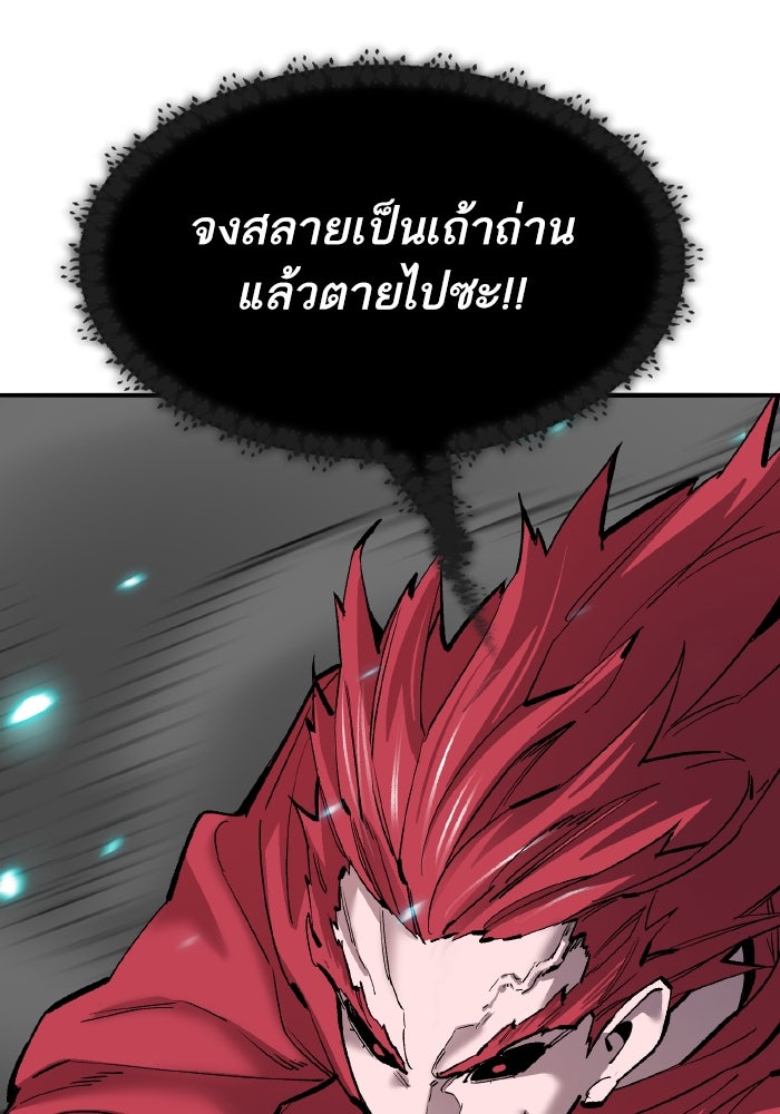 ยอดคนเลเวลทะลุ - หน้า 67