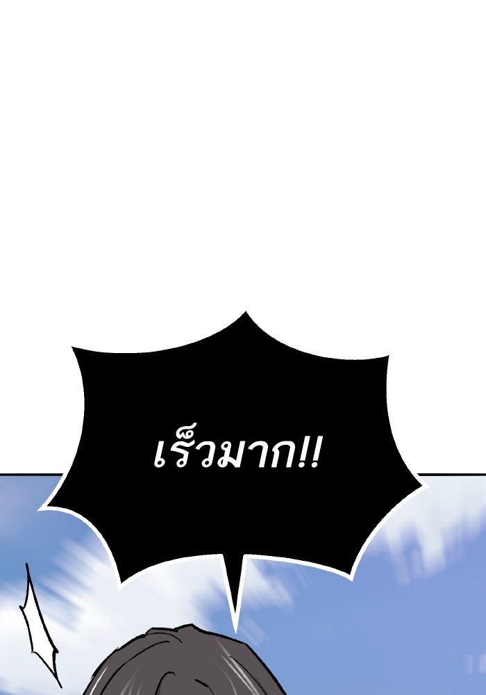ยอดคนเลเวลทะลุ - หน้า 7