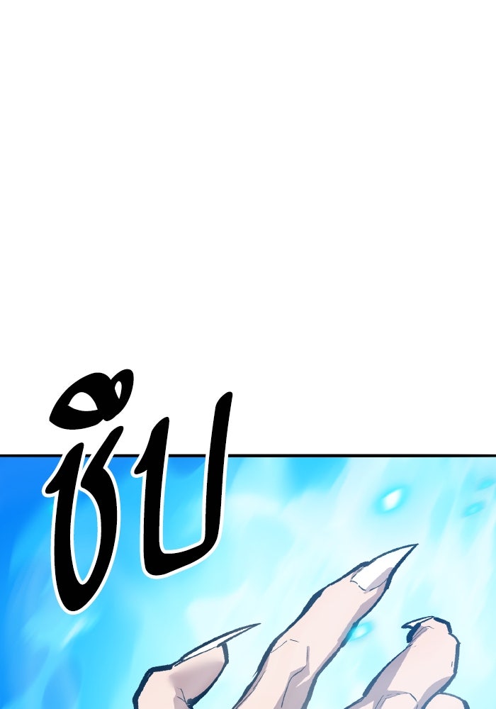 ยอดคนเลเวลทะลุ - หน้า 75