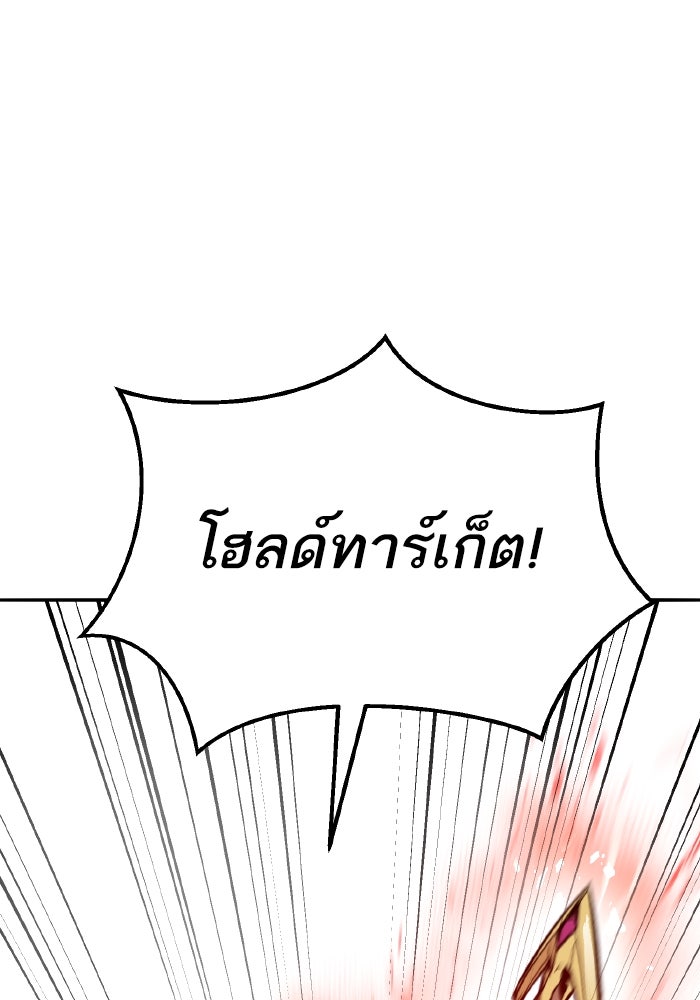 ยอดคนเลเวลทะลุ - หน้า 9