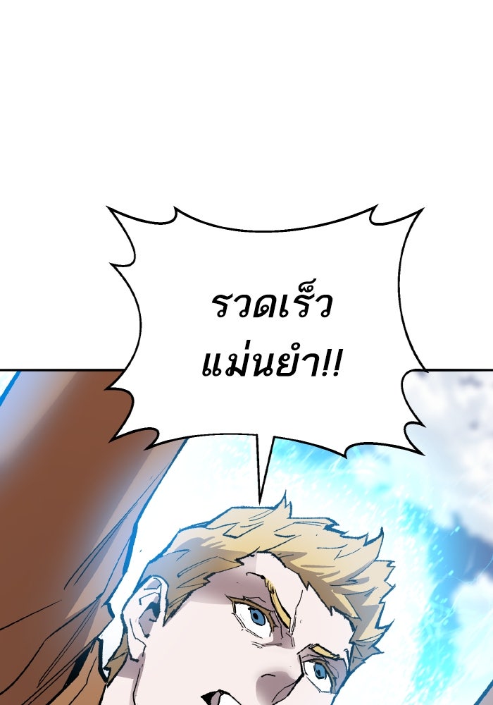 ยอดคนเลเวลทะลุ - หน้า 90