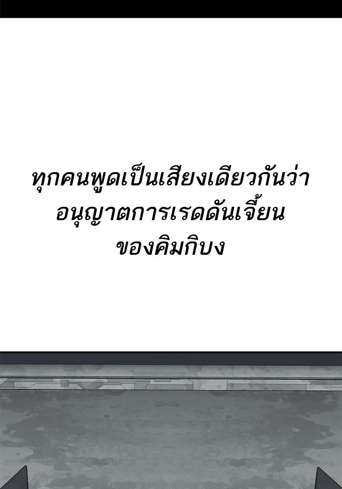 ยอดคนเลเวลทะลุ - หน้า 161