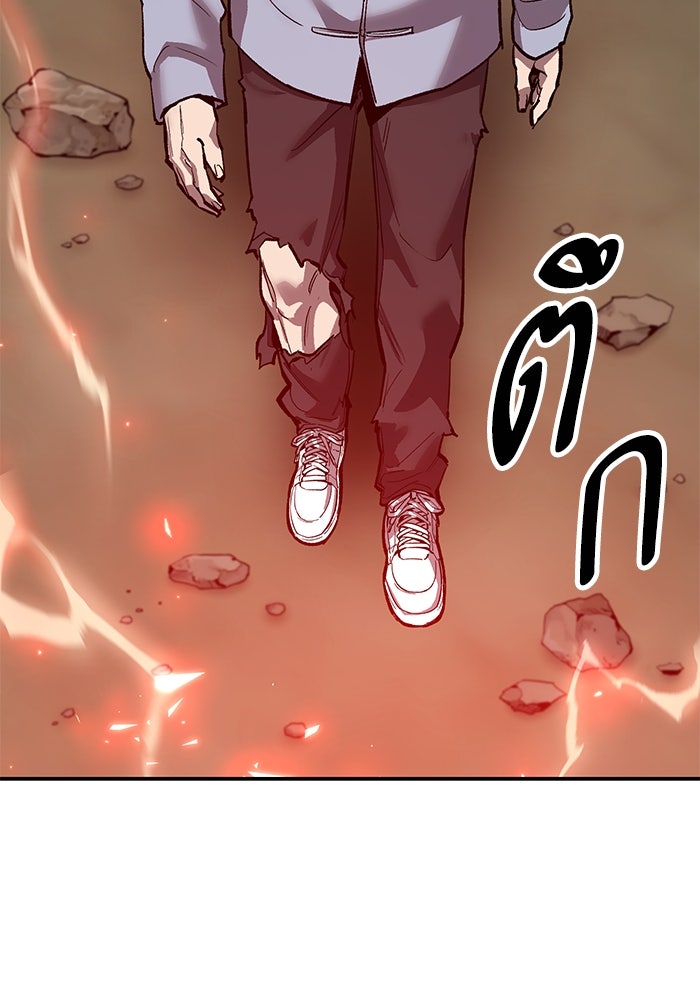 ยอดคนเลเวลทะลุ - หน้า 183