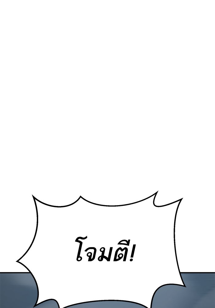 ยอดคนเลเวลทะลุ - หน้า 24