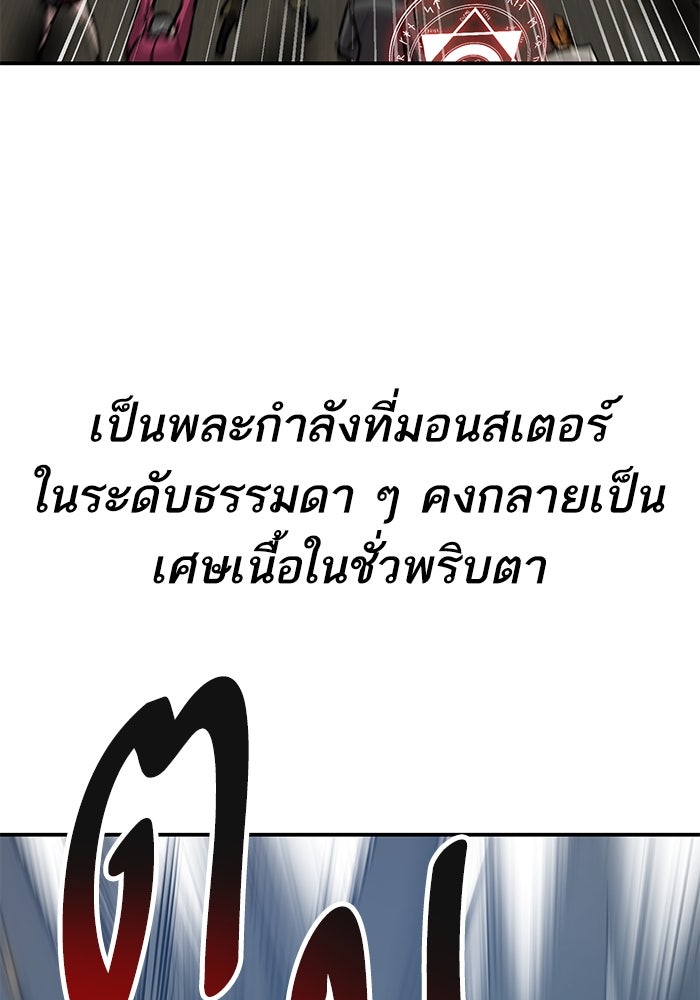 ยอดคนเลเวลทะลุ - หน้า 32