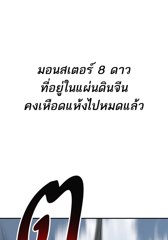 ยอดคนเลเวลทะลุ - หน้า 37
