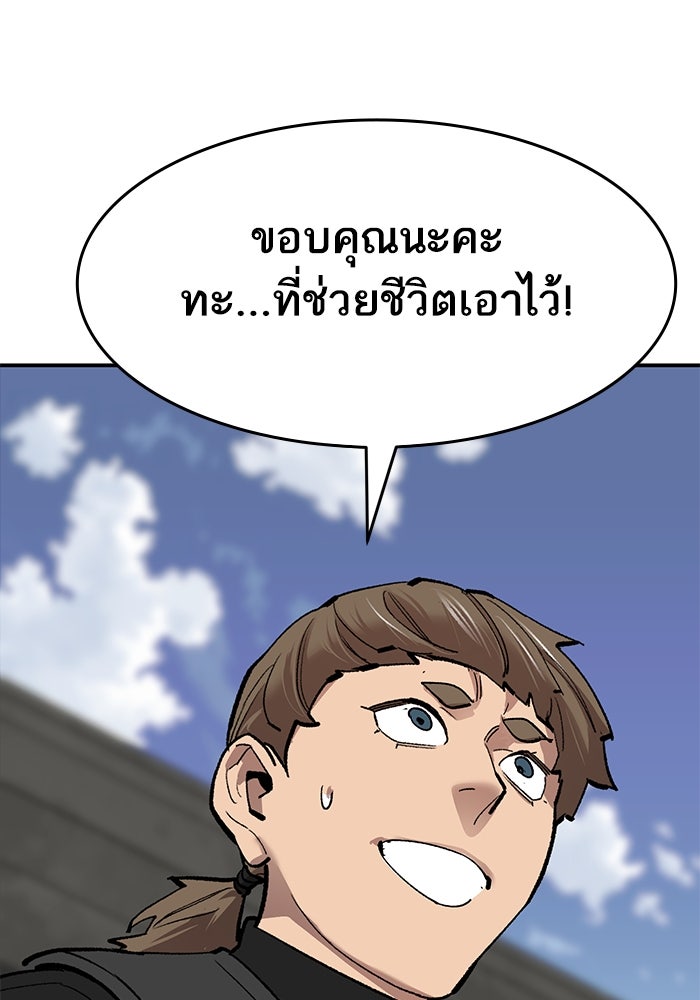 ยอดคนเลเวลทะลุ - หน้า 64