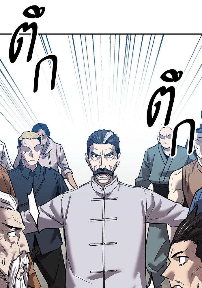 ยอดคนเลเวลทะลุ - หน้า 75