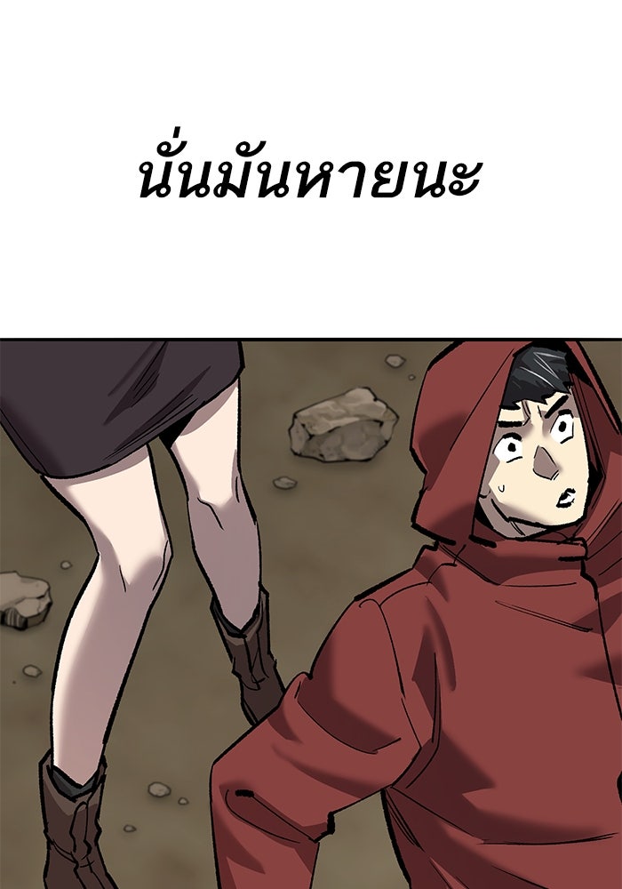 ยอดคนเลเวลทะลุ - หน้า 28