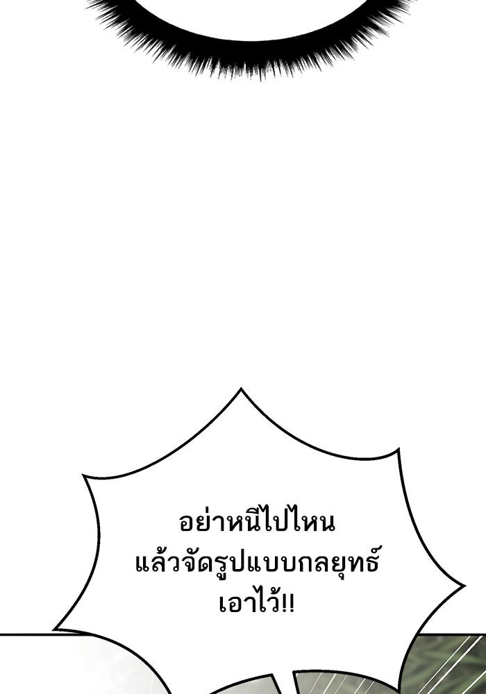 ยอดคนเลเวลทะลุ - หน้า 40