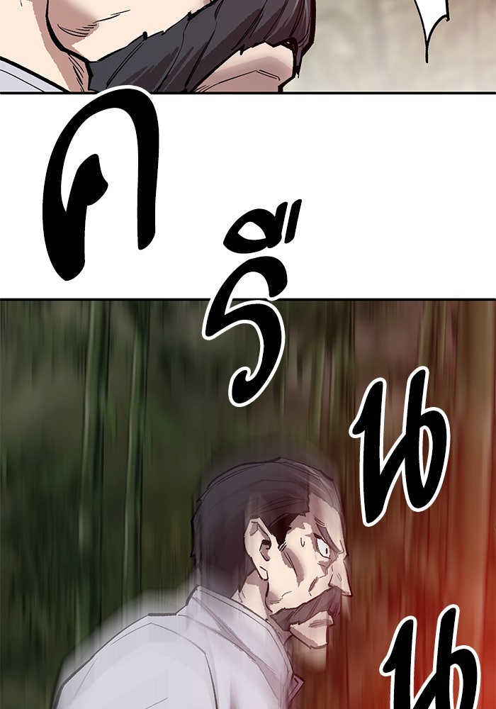 ยอดคนเลเวลทะลุ - หน้า 5