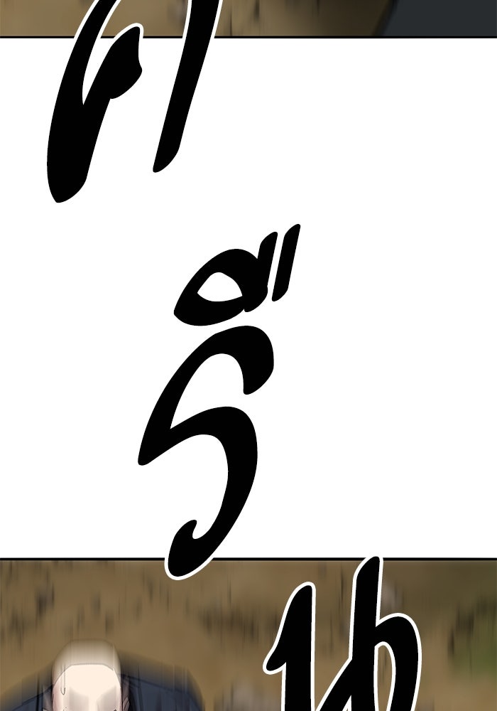 ยอดคนเลเวลทะลุ - หน้า 63