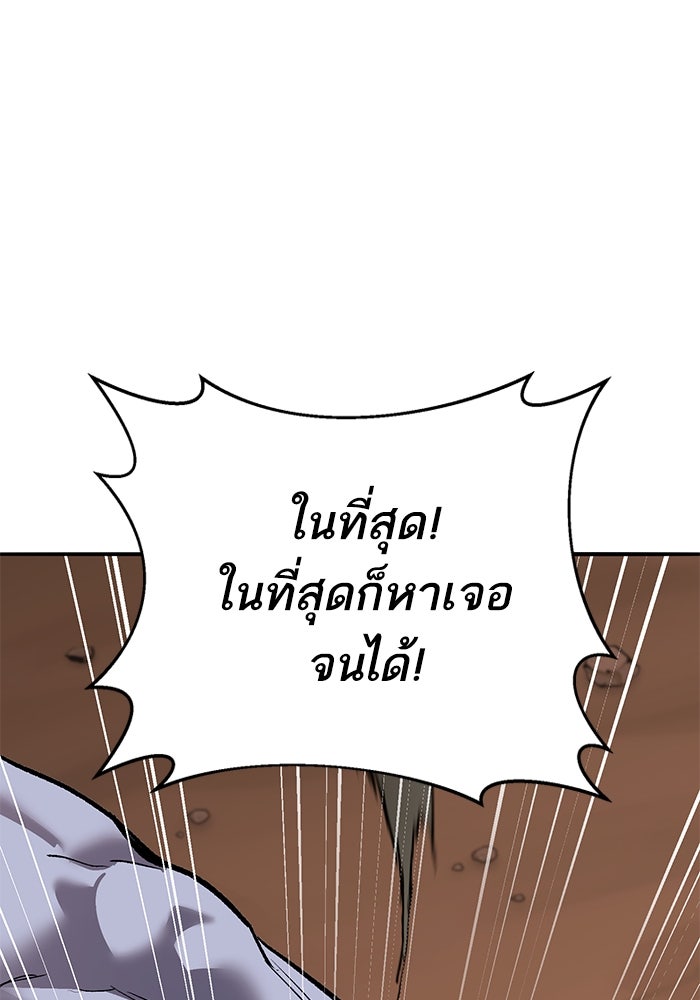 ยอดคนเลเวลทะลุ - หน้า 1
