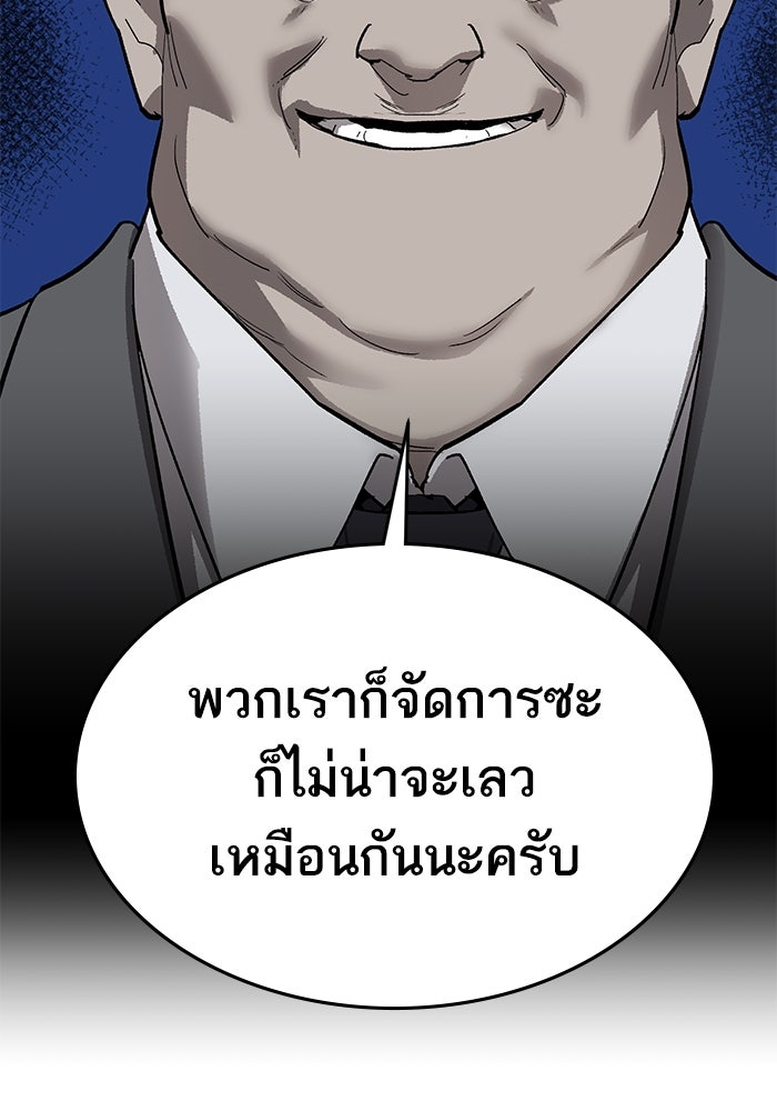 ยอดคนเลเวลทะลุ - หน้า 142