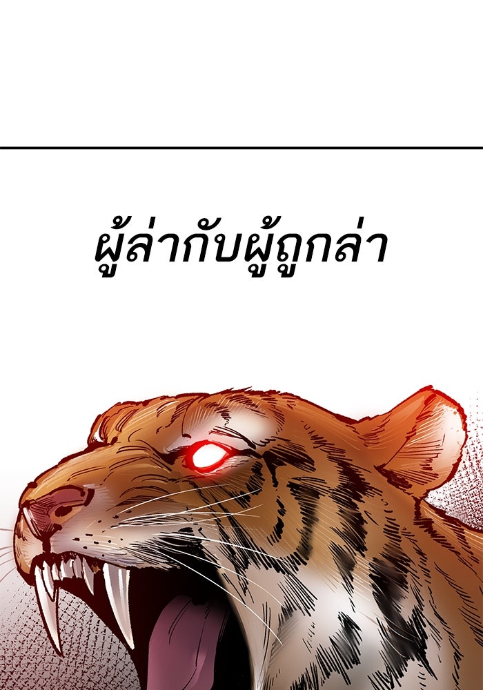 ยอดคนเลเวลทะลุ - หน้า 47