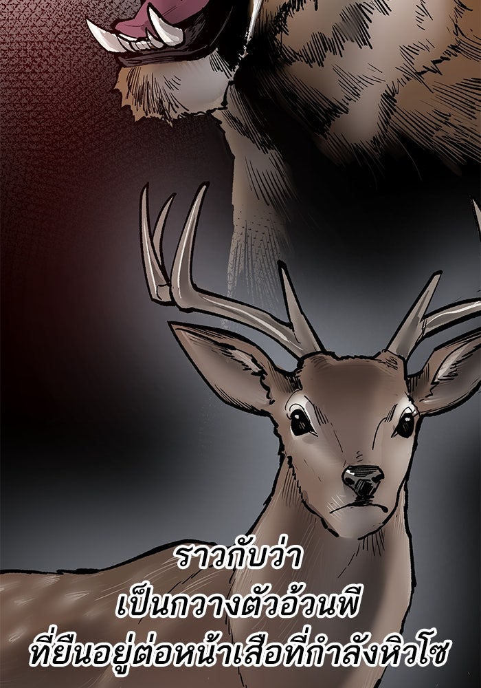 ยอดคนเลเวลทะลุ - หน้า 48