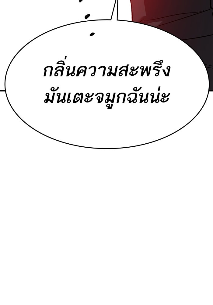 ยอดคนเลเวลทะลุ - หน้า 53