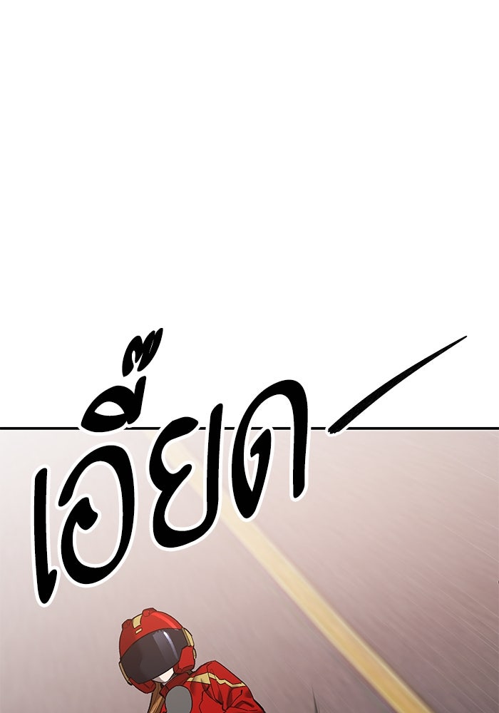 ยอดคนเลเวลทะลุ - หน้า 13