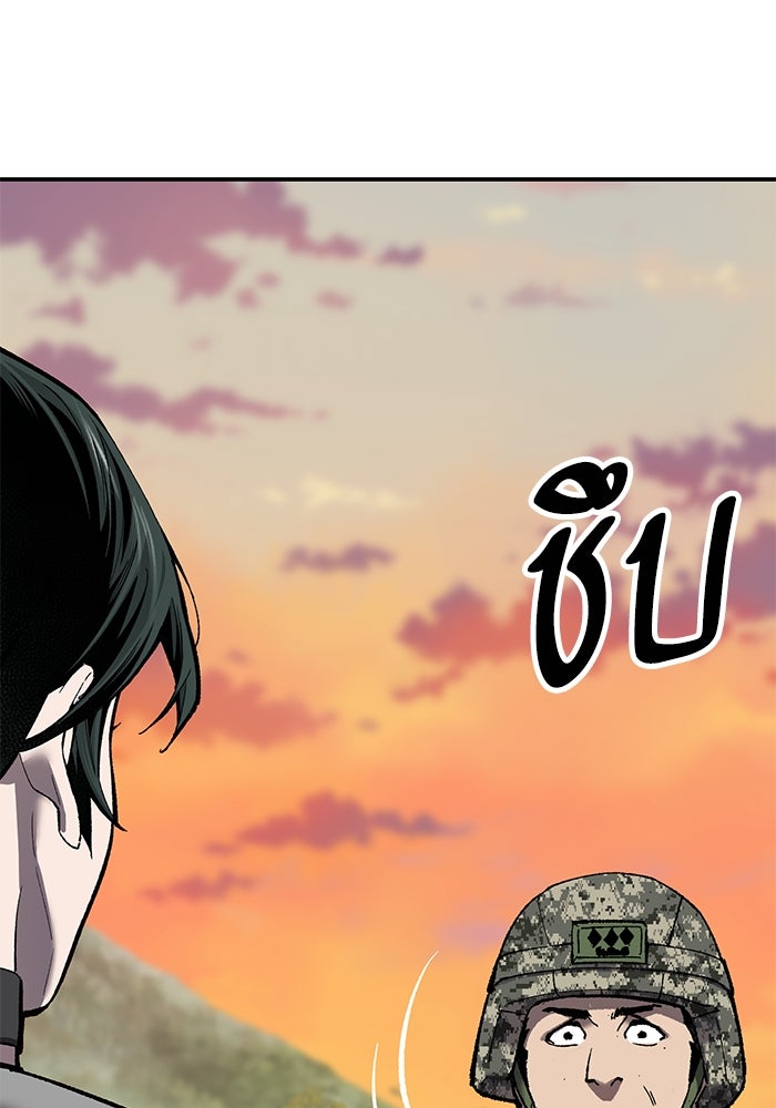 ยอดคนเลเวลทะลุ - หน้า 154