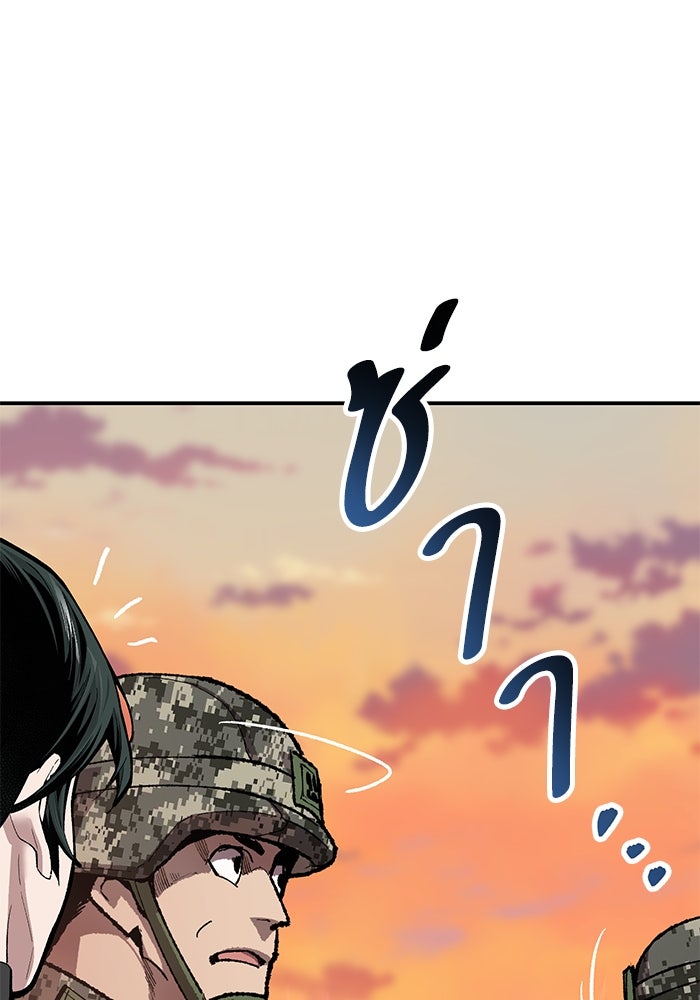 ยอดคนเลเวลทะลุ - หน้า 162