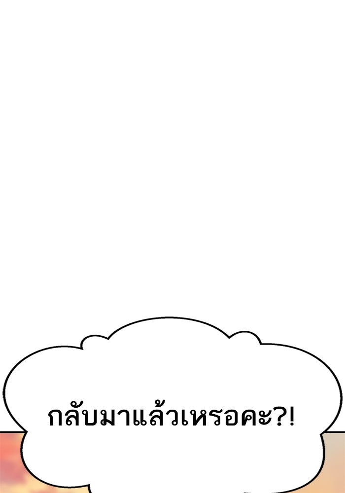 ยอดคนเลเวลทะลุ - หน้า 17