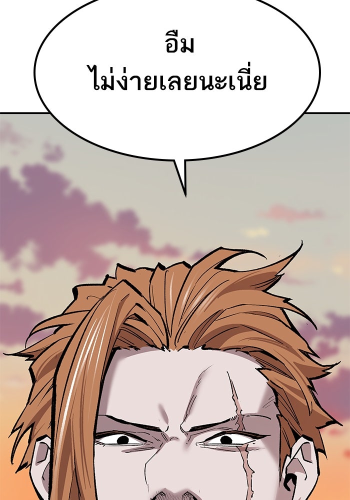 ยอดคนเลเวลทะลุ - หน้า 178