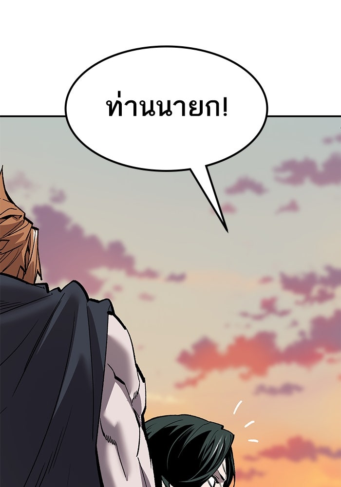 ยอดคนเลเวลทะลุ - หน้า 192