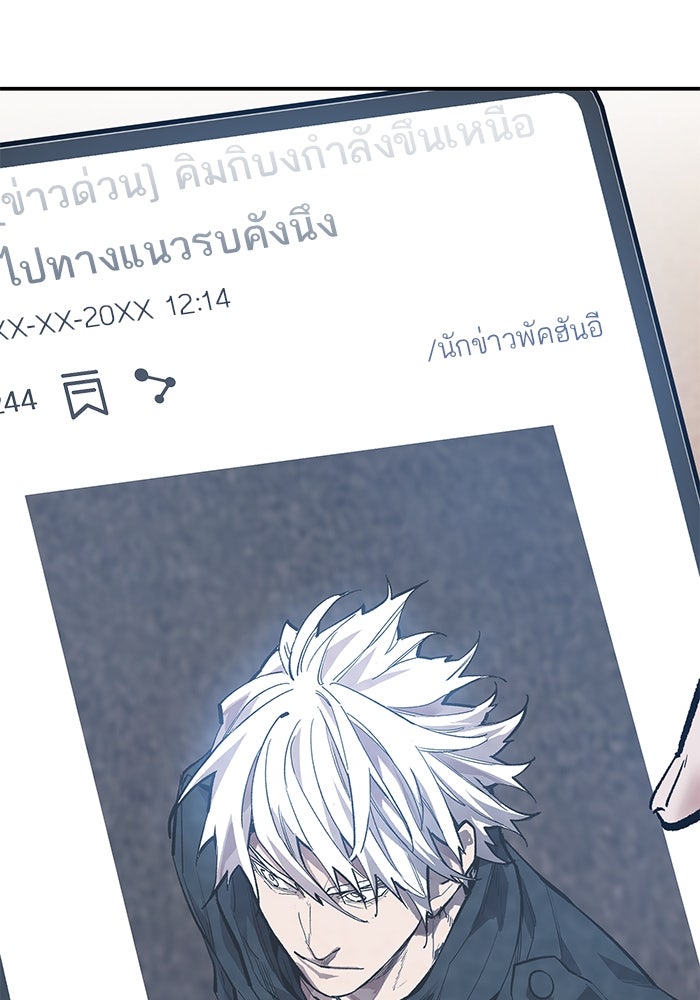 ยอดคนเลเวลทะลุ - หน้า 205
