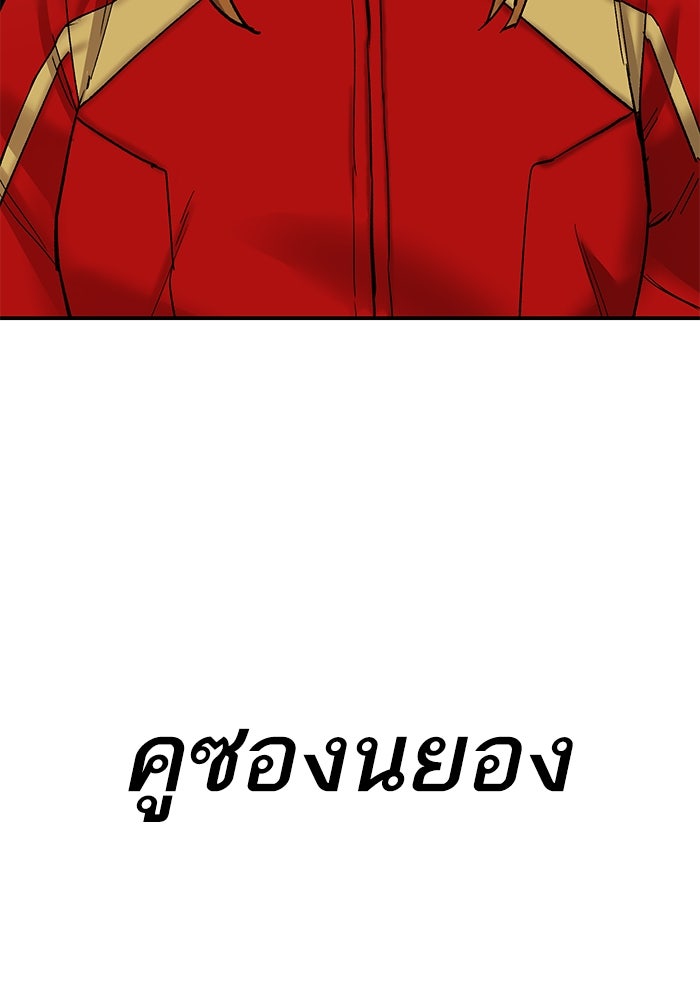 ยอดคนเลเวลทะลุ - หน้า 94
