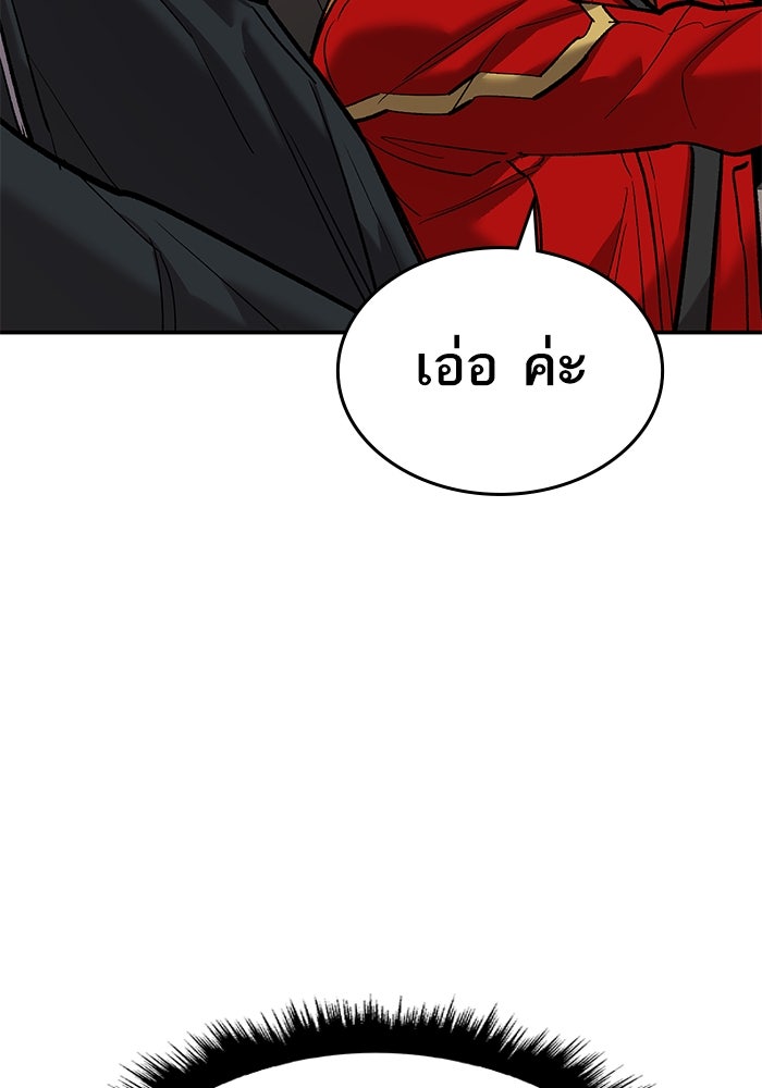 ยอดคนเลเวลทะลุ - หน้า 102