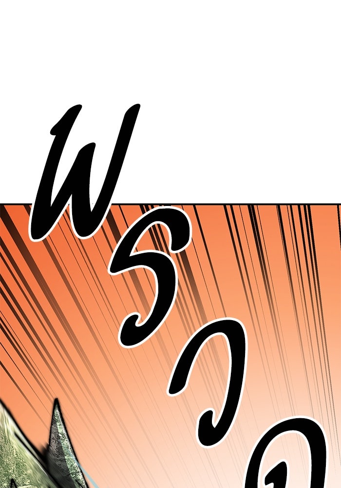 ยอดคนเลเวลทะลุ - หน้า 147