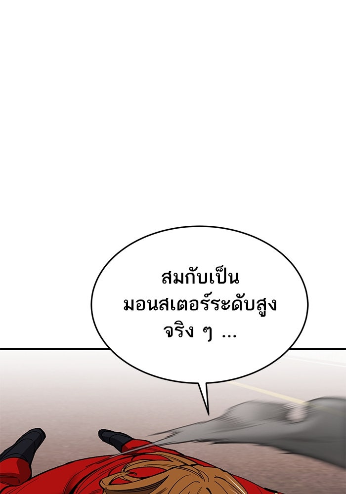 ยอดคนเลเวลทะลุ - หน้า 154
