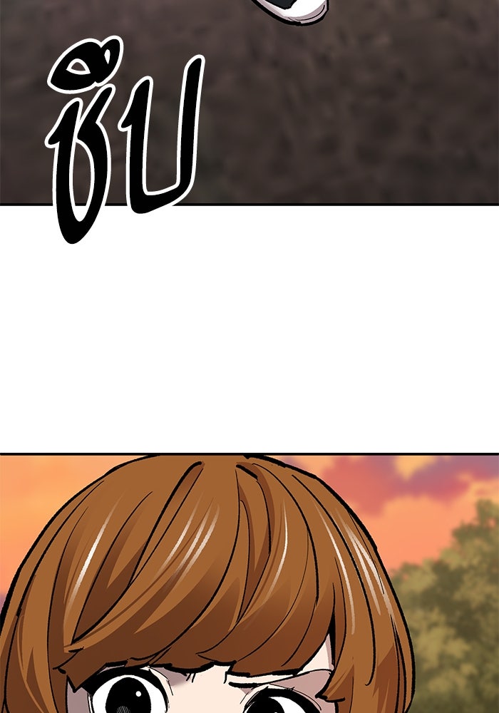 ยอดคนเลเวลทะลุ - หน้า 157