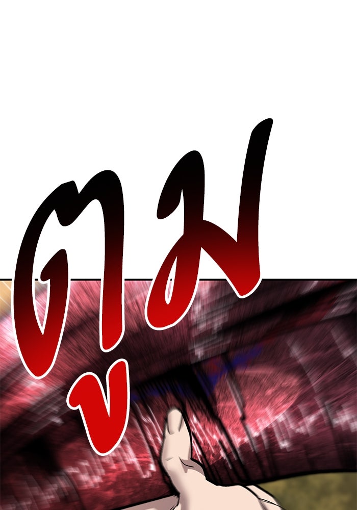 ยอดคนเลเวลทะลุ - หน้า 167