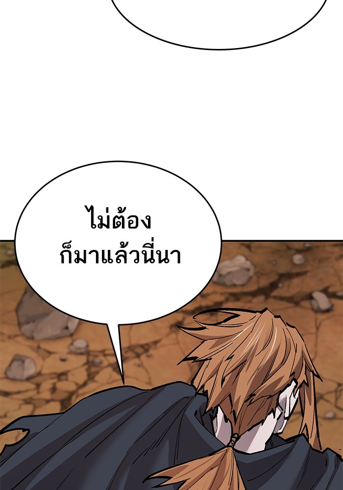 ยอดคนเลเวลทะลุ - หน้า 202