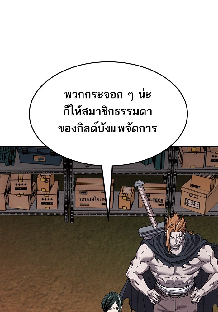 ยอดคนเลเวลทะลุ - หน้า 22