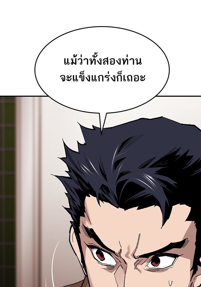 ยอดคนเลเวลทะลุ - หน้า 31