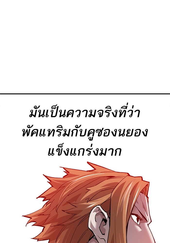 ยอดคนเลเวลทะลุ - หน้า 33
